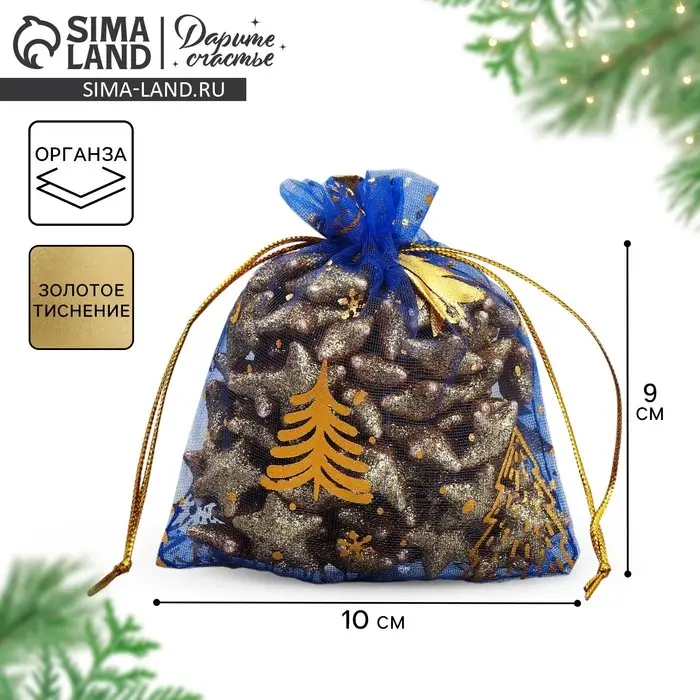 Мешочек подарочный органза &laquo;Волшебный лес&raquo;, 10 х 12 см +/- 1.5 см