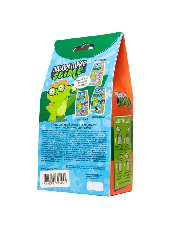 Игрушка для детей модели Slime лаборатория Игрушка для детей модели Slime лаборатория "Светящийся slime" 100 г