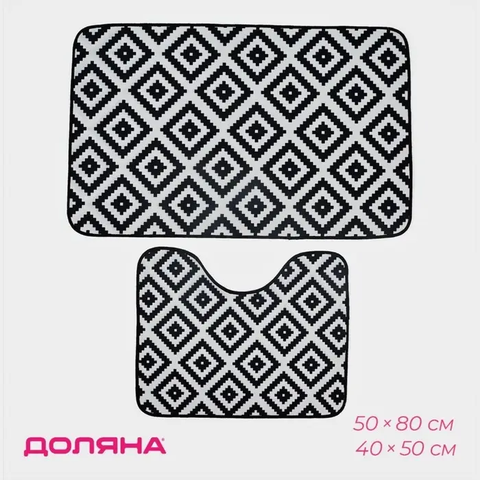 Коврики для ванной и туалета Доляна &laquo;Грета&raquo;, 2 шт.: 50&times;80, 40&times;50 см, чёрно-белые
