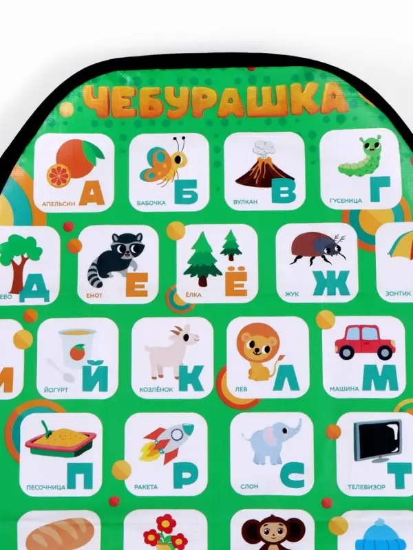 Незапинайка на автомобильное кресло &laquo;Алфавит и цифры&raquo;, Чебурашка