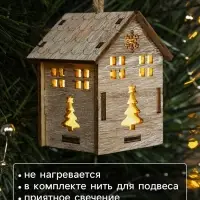 Ёлочная игрушка &laquo;Домик с ёлкой&raquo;, 7&times;5&times;5 см, 1 LED, от батареек, свечение тёплое белое