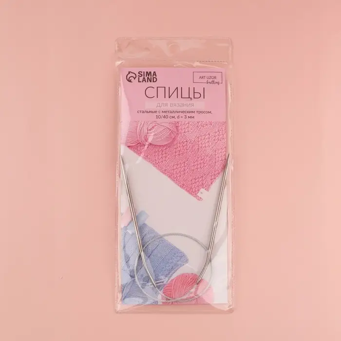 Спицы круговые, для вязания, с металлическим тросом, d=3 мм, 10/40 см Спицы круговые, для вязания, с металлическим тросом, d=3 мм, 10/40 см