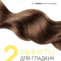 Профессиональный бальзам для окрашенных волос с активным комплексом и скваланом, 250 мл ULAB