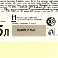 Белизна гель 3 в 1 Sanfor, 5 л
