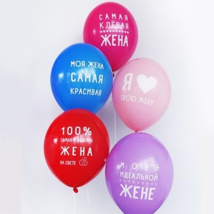 Шар латексный 14 Шар латексный 14" «Любимая жена», пастель, набор 50 шт.