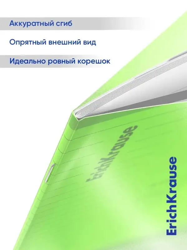 Тетрадь 18 листов в линейку, ErichKrause &laquo;Классика CoverPrо Neon&raquo;, пластиковая обложка, зелёная
