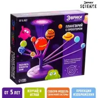 Набор для опытов &laquo;Планетарий с проектором&raquo;