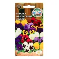 Семена цветов Фиалка" Бархатный ковер",Евро, 0,05 г Семена цветов Фиалка" Бархатный ковер",Евро, 0,05 г