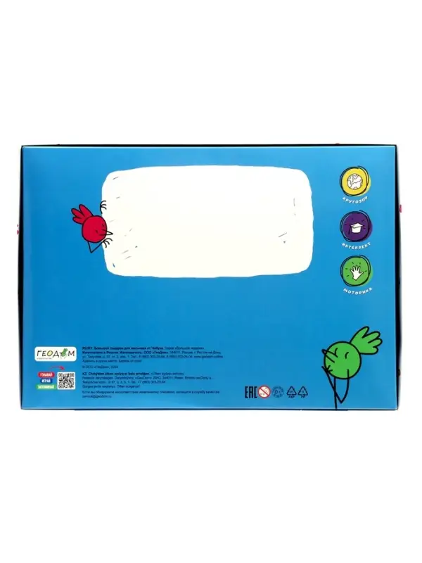 Большой подарок ГЕОДОМ &laquo;Выпускнику детского сада&raquo; 7 в 1