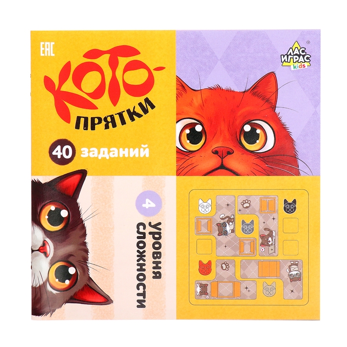 Настольная игра «Котопрятки», 1 игрок, 5+ Настольная игра «Котопрятки», 1 игрок, 5+
