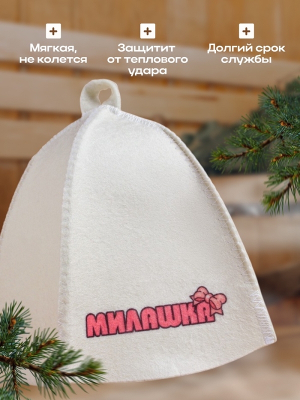 Шапка для бани с детским принтом  Шапка для бани с детским принтом "Милашка"