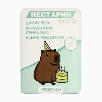 Леденцы в блистере &laquo;Нестарин&raquo;, вкус: апельсин, 16 г