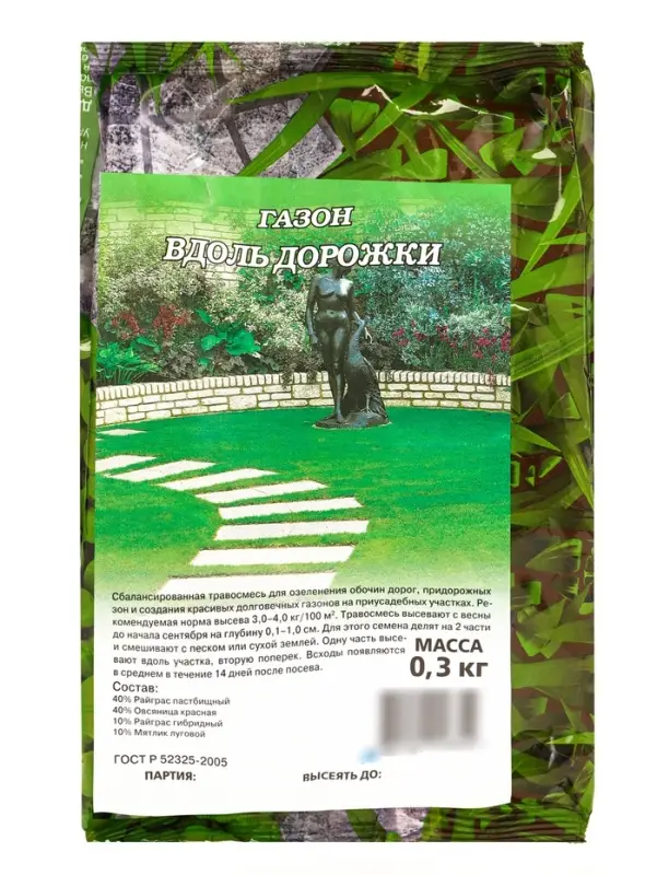 Семена Газон Семена Газон "Вдоль дорожки", 0,3 кг