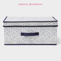 Короб для хранения Доляна «Мармелад», 45×30×20 см, цвет белый