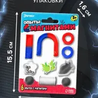 Набор для опытов &laquo;Опыты с магнитами&raquo;, 6 опытов