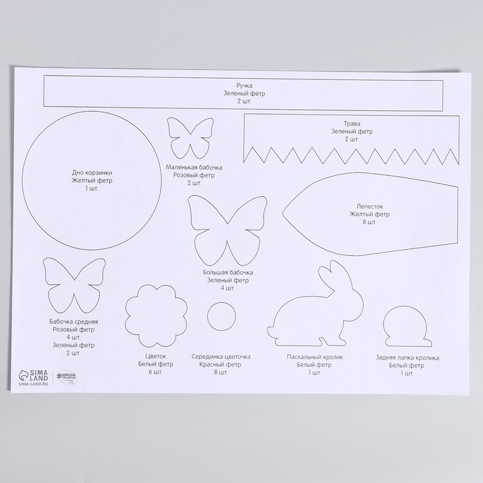 Набор для создания пасхальной корзинки из фетра «Пасхальный Зайка» Набор для создания пасхальной корзинки из фетра «Пасхальный Зайка»