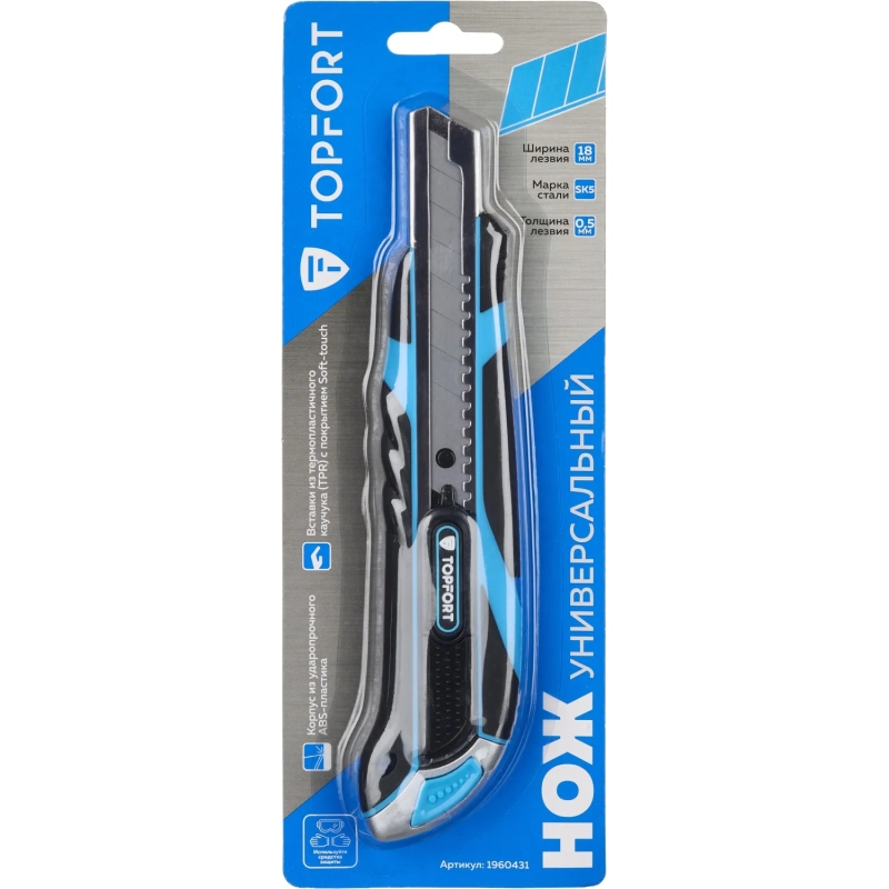 Нож универсальный Topfort 18мм с мет.напр.,дв.сист.выдв.+блок.лезв.,ABS+TPR
