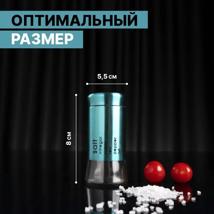 Солонка стеклянная «Стиль», 150 мл, 5,5×8 см, цвет изумрудный Солонка стеклянная «Стиль», 150 мл, 5,5×8 см, цвет изумрудный