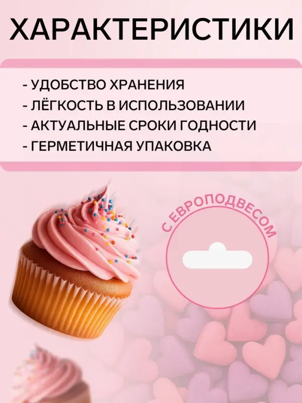 Посыпка кондитерская, &laquo;Сердечки неон&raquo;, мини, ультрафиолет, розовый, 50 г