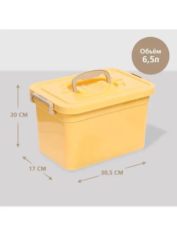Контейнер для хранения с крышкой, объем 6.5 л, цвет бежевый