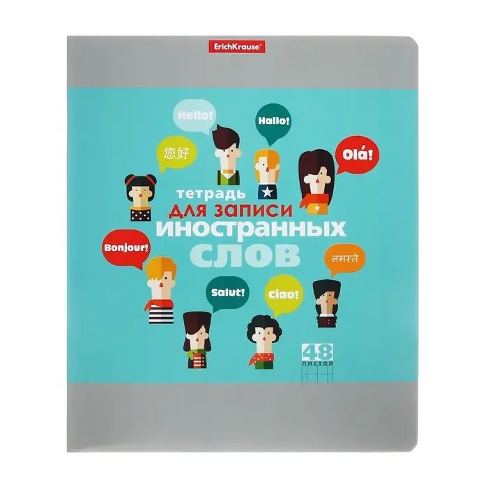 Тетрадь для записи иностранных слов ErichKrause. Hello, А5+, 48 листов, в линейку, три столбца, обложка из мелованного картона, блок офсет, МИКС