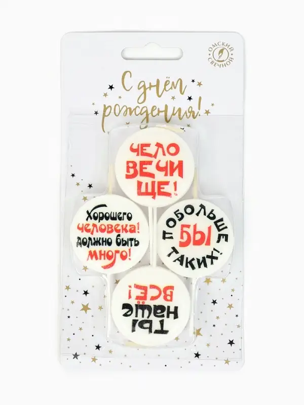 Свечи для торта на шпажках &laquo;Круг с надписью № 2&raquo;, 2.6 см, 25 г, набор 4 шт.