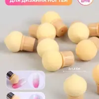 Сменные спонжи для маникюра, набор 10 шт., d=1.5 см, бежевые