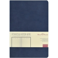 Ежедневник недатированный А5 MEGAPOLIS CLASSIC FLEX ТЕМНО-СИНИЙ, 3-788/06