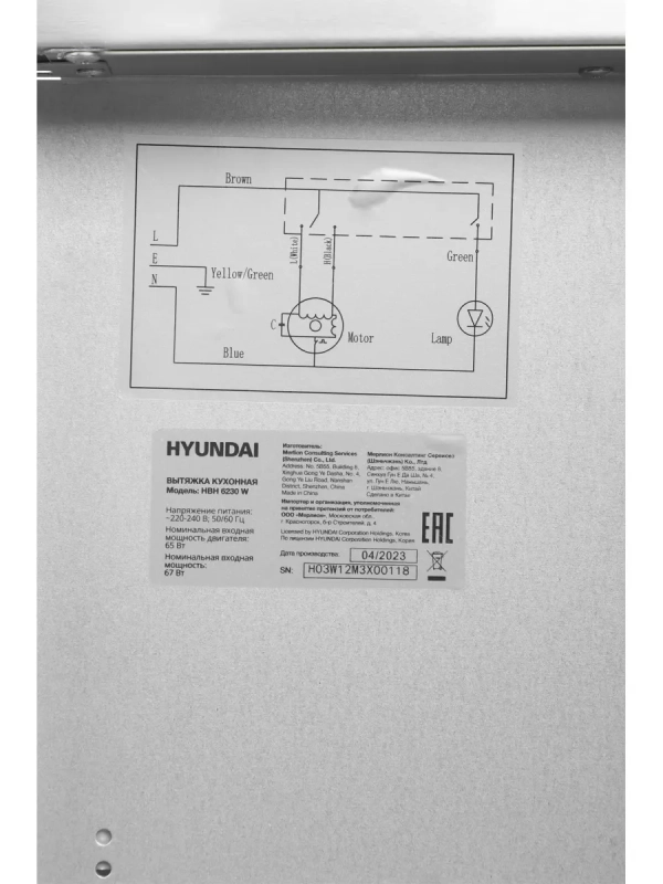 Вытяжка встраиваемая HBH 6230 W белый Вытяжка встраиваемая HBH 6230 W белый