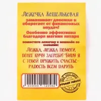 Кошельковый талисман &laquo;Ложка Загребушка витая&raquo;, латунь, янтарь