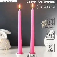 Набор свечей античных, 2.3&times;24.5 см, 5 ч, 55 г, 2 шт., тёмно-розовый