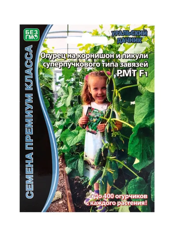 Семена огурец &laquo;РМТ F1&raquo;, супербукетный тип, партенокарпический, 5 шт.