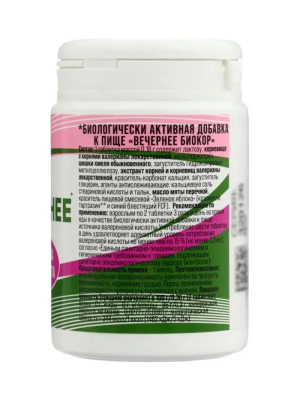 Драже Вечернее (валериана, хмель, мята), 120 таблеток по 0.18 г