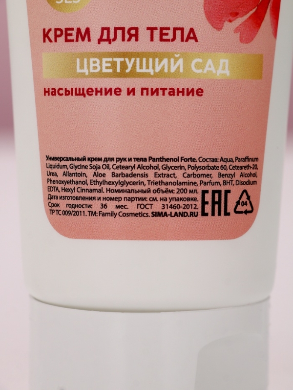 Подарочный набор Подарочный набор "Насыщение и питание", гель для душа,300 мл и крем для тела,200 мл