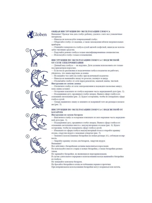 Глобус политический &laquo;Классик Евро&raquo;, диаметр 250 мм
