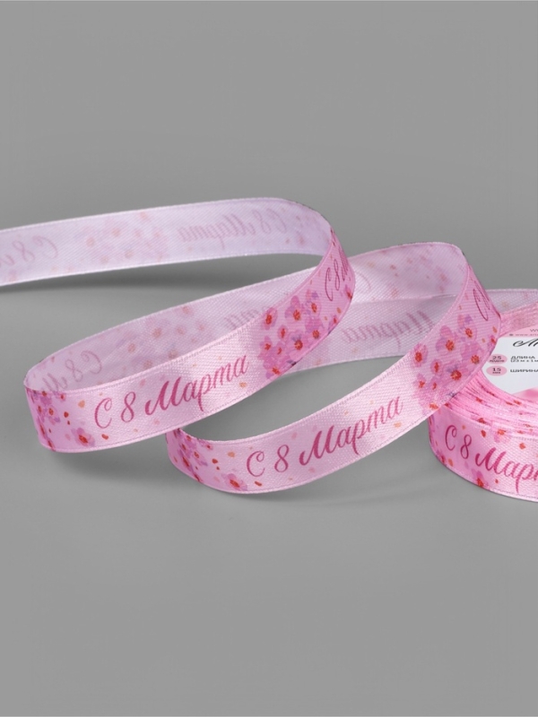 Лента атласная 15мм*25±1ярд(23м±1м) С 8 марта орхидеи АУ Лента атласная 15мм*25±1ярд(23м±1м) С 8 марта орхидеи АУ