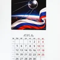 Календарь 2027 перекидной на скрепке 6 листов 29&times;29, &laquo;Патриотичный&raquo;