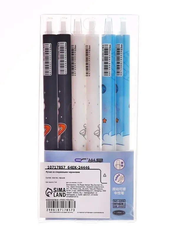 Ручка гелевая автомат СТИРАЕМЫЕ ЧЕРНИЛА, 0,5 мм, стержень синий, Космонавт МИКС