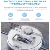 Робот-пылесос VCR S8+, станция самоочистки, сухая влажная