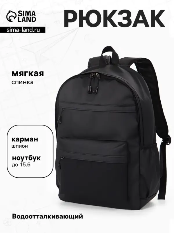 Рюкзак водонепроницаемый, повседневный, для ручной клади, 31&times;14&times;46 см, чёрный