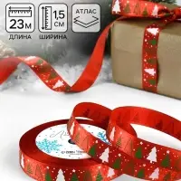 Лента атласная &laquo;Ёлки&raquo;, 15 мм, 23&plusmn;1 м, красная