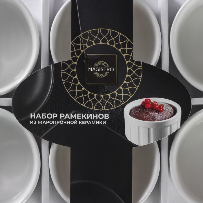 Набор рамекинов из жаропрочной керамики Magistro «Каспар», 6 предметов: 200 мл, цвет белый Набор рамекинов из жаропрочной керамики Magistro «Каспар», 6 предметов: 200 мл, цвет белый