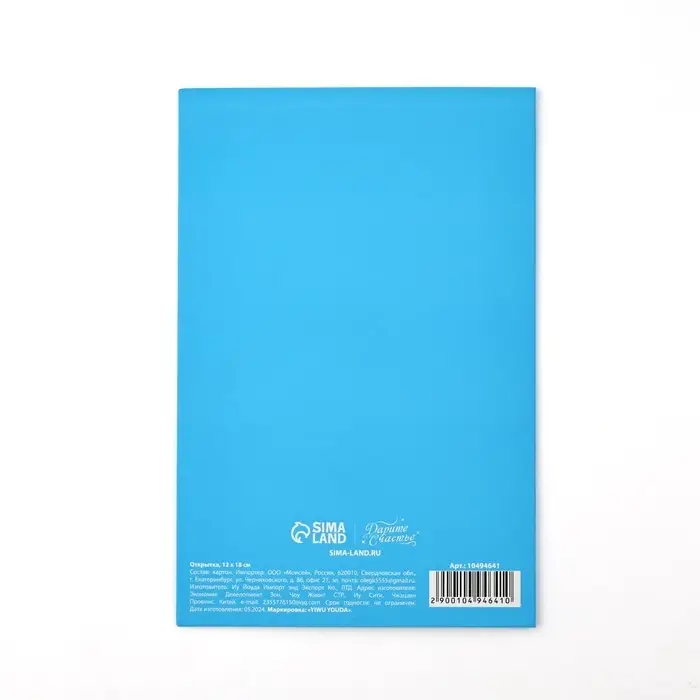 Открытка с Новым годом «Снежного Нового года», софт тач, 12 х 18 см Открытка с Новым годом «Снежного Нового года», софт тач, 12 х 18 см