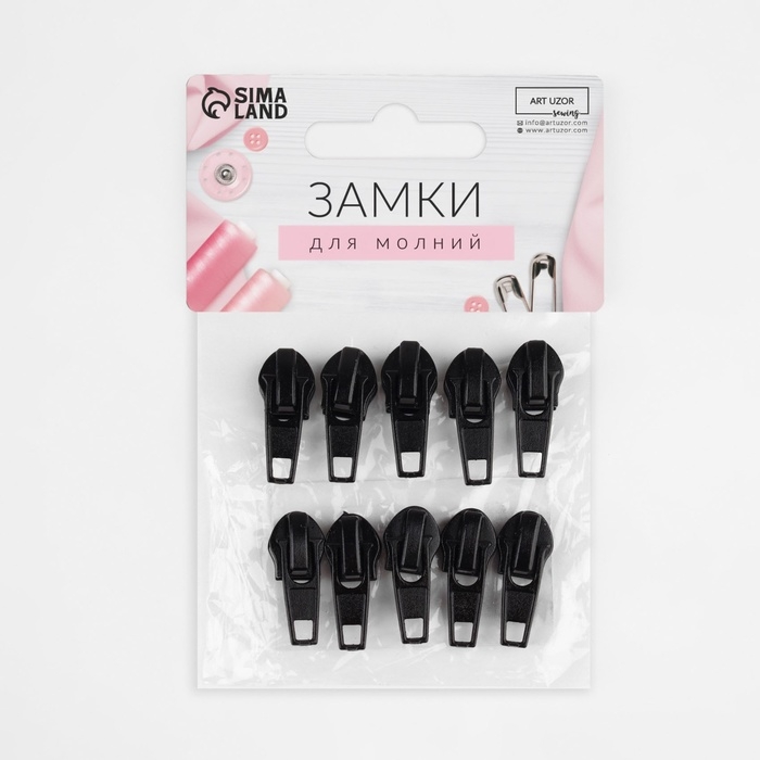 Бегунок автоматический для молнии «Спираль», №7, 10 шт, цвет чёрный Бегунок автоматический для молнии «Спираль», №7, 10 шт, цвет чёрный