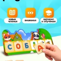 Развивающая игра &laquo;Учимся читать&raquo;