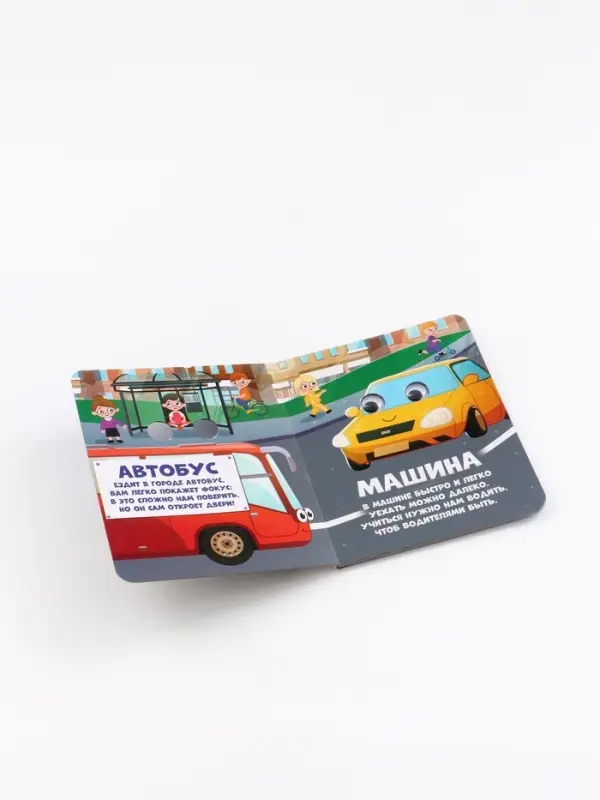 Набор картонных книг с глазками, 4 шт по 10 стр., Синий трактор