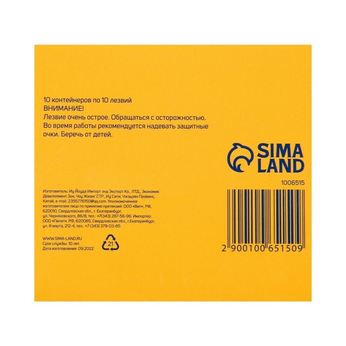 Лезвия для ножей ТУНДРА, сегментированные, 9 мм, 10 контейнеров по 10 лезвий, 100 шт.