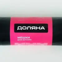 Мешки для мусора Доляна Extra Large, 360 л, 110&times;140 см, 60 мкм, ПВД, 10 шт., чёрные