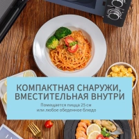 Микроволновая печь CMW207M02B, 20 л, 5 режимов, черная