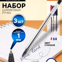 Набор шариковых ручек Calligrata, 3 цвета, узел 1.0 мм, прозрачный корпус